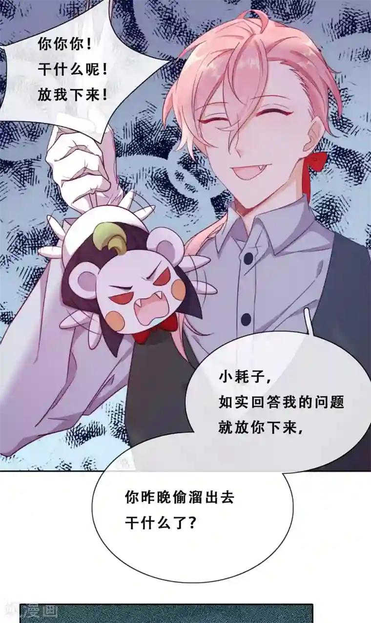 云想之歌-追爱指令第36话 杀了你