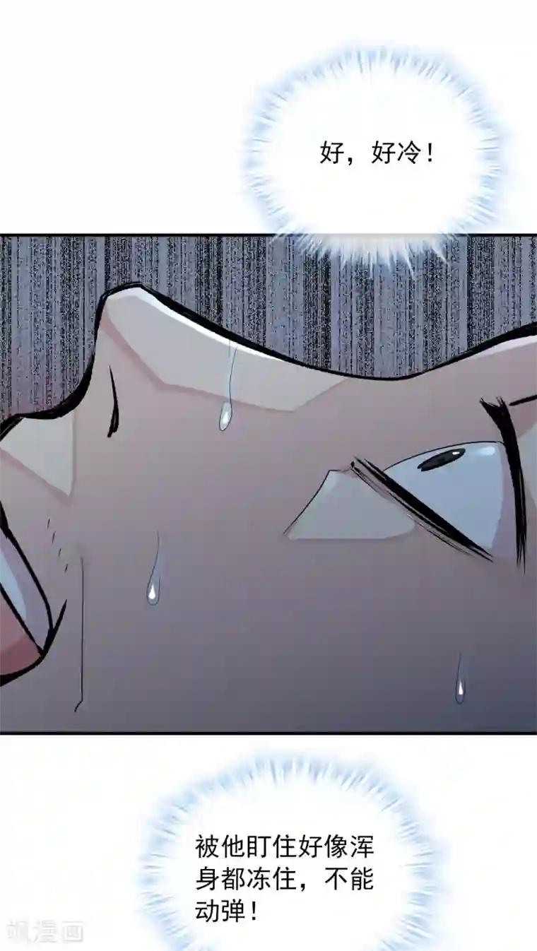 我有一座冒险屋第44话 白虎降临