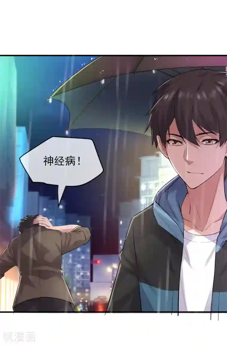 我有一座冒险屋第44话 白虎降临