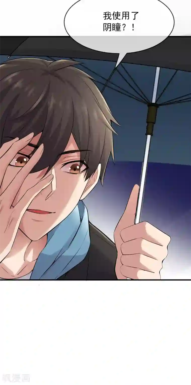 我有一座冒险屋第44话 白虎降临