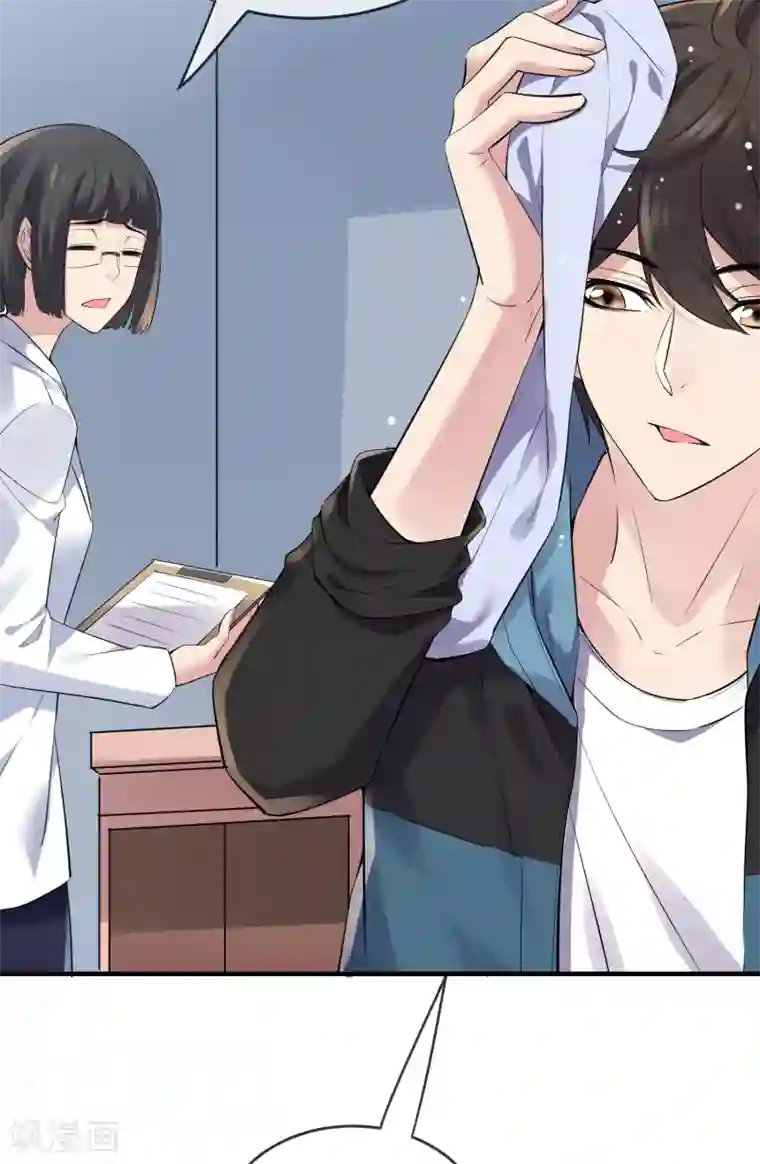 我有一座冒险屋第44话 白虎降临