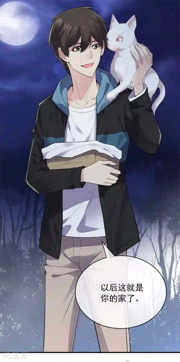 我有一座冒险屋第44话 白虎降临