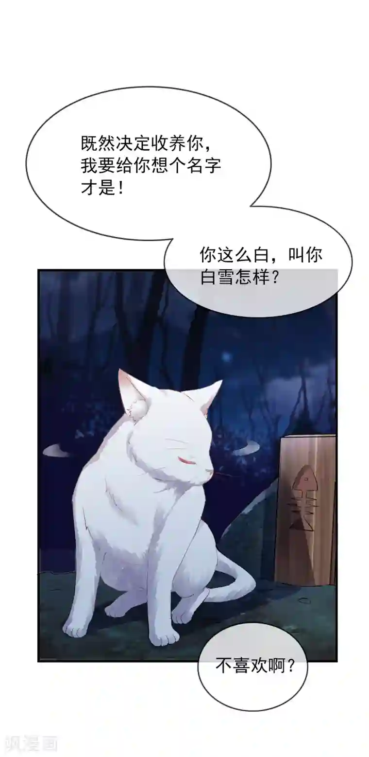 我有一座冒险屋第44话 白虎降临