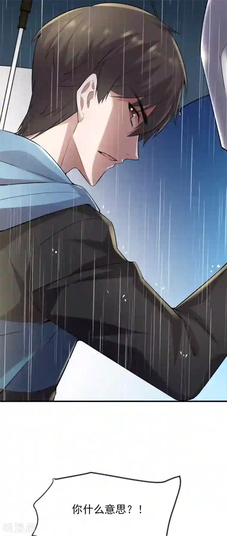 我有一座冒险屋第44话 白虎降临