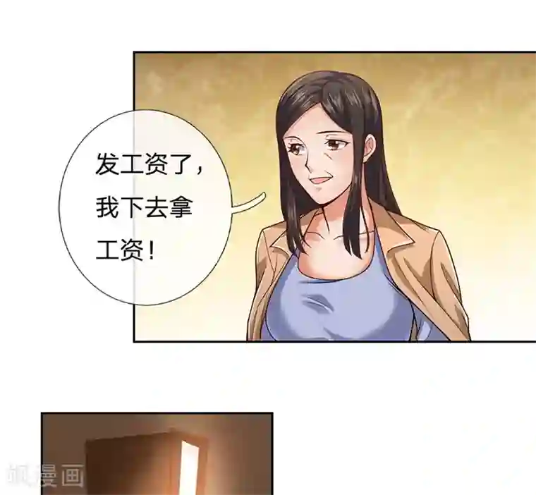 我是无双战神第51话 新的麻烦