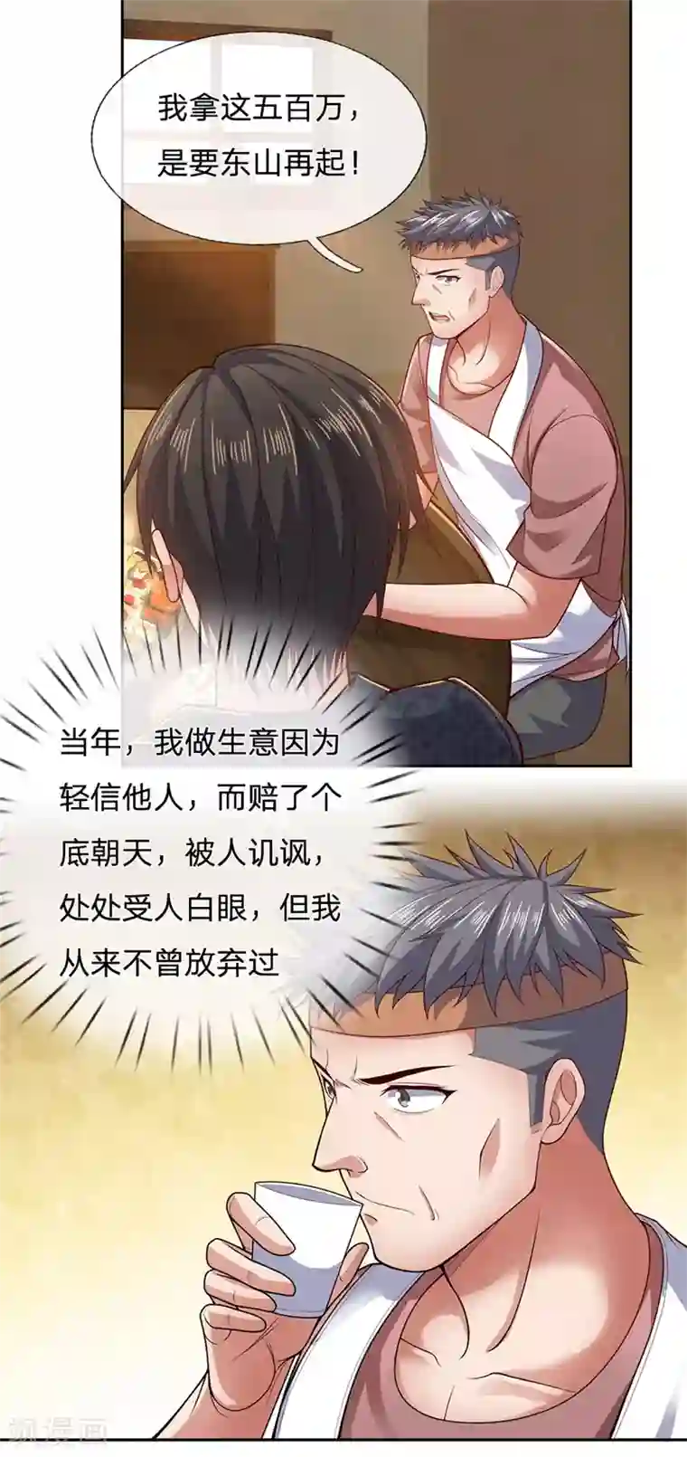 我是无双战神第51话 新的麻烦