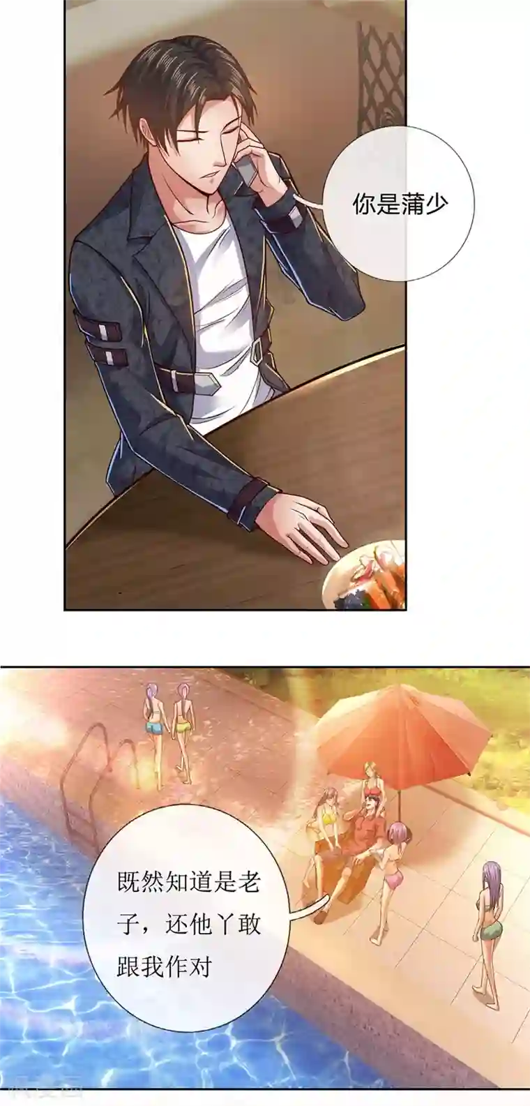 我是无双战神第51话 新的麻烦