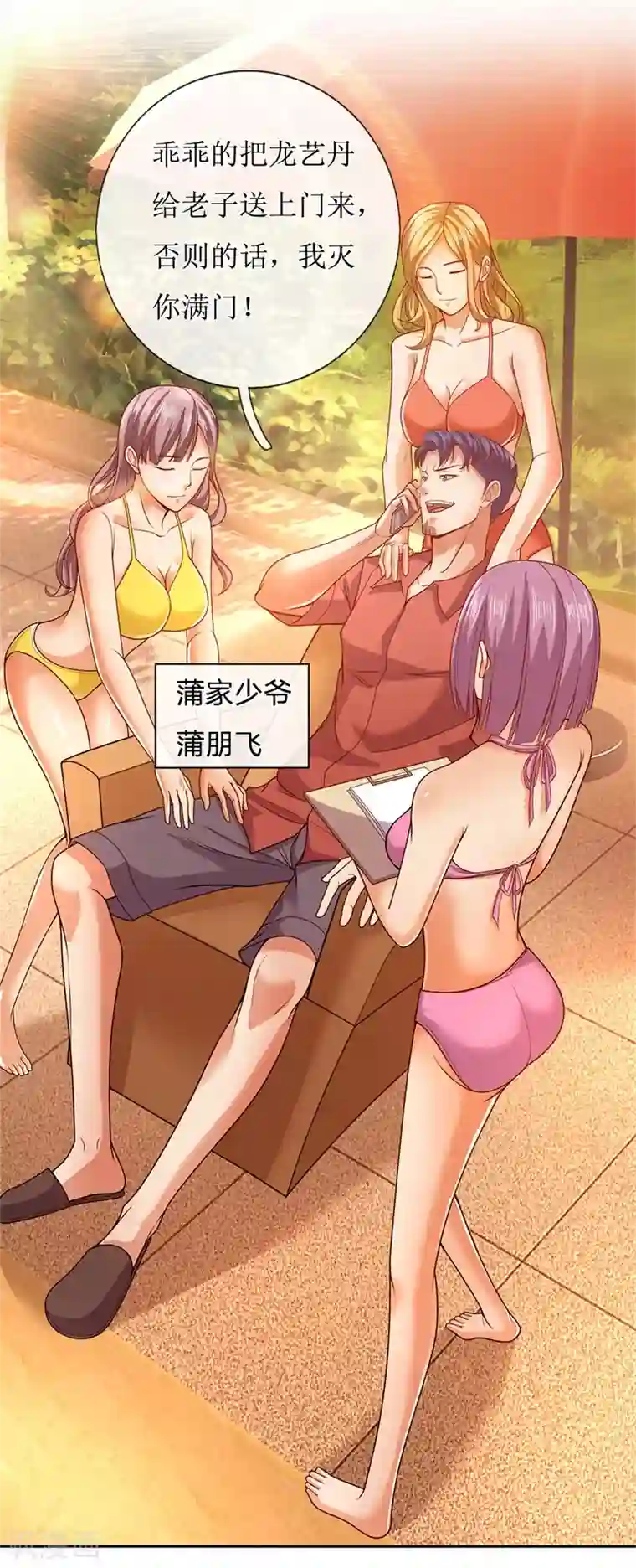 我是无双战神第51话 新的麻烦