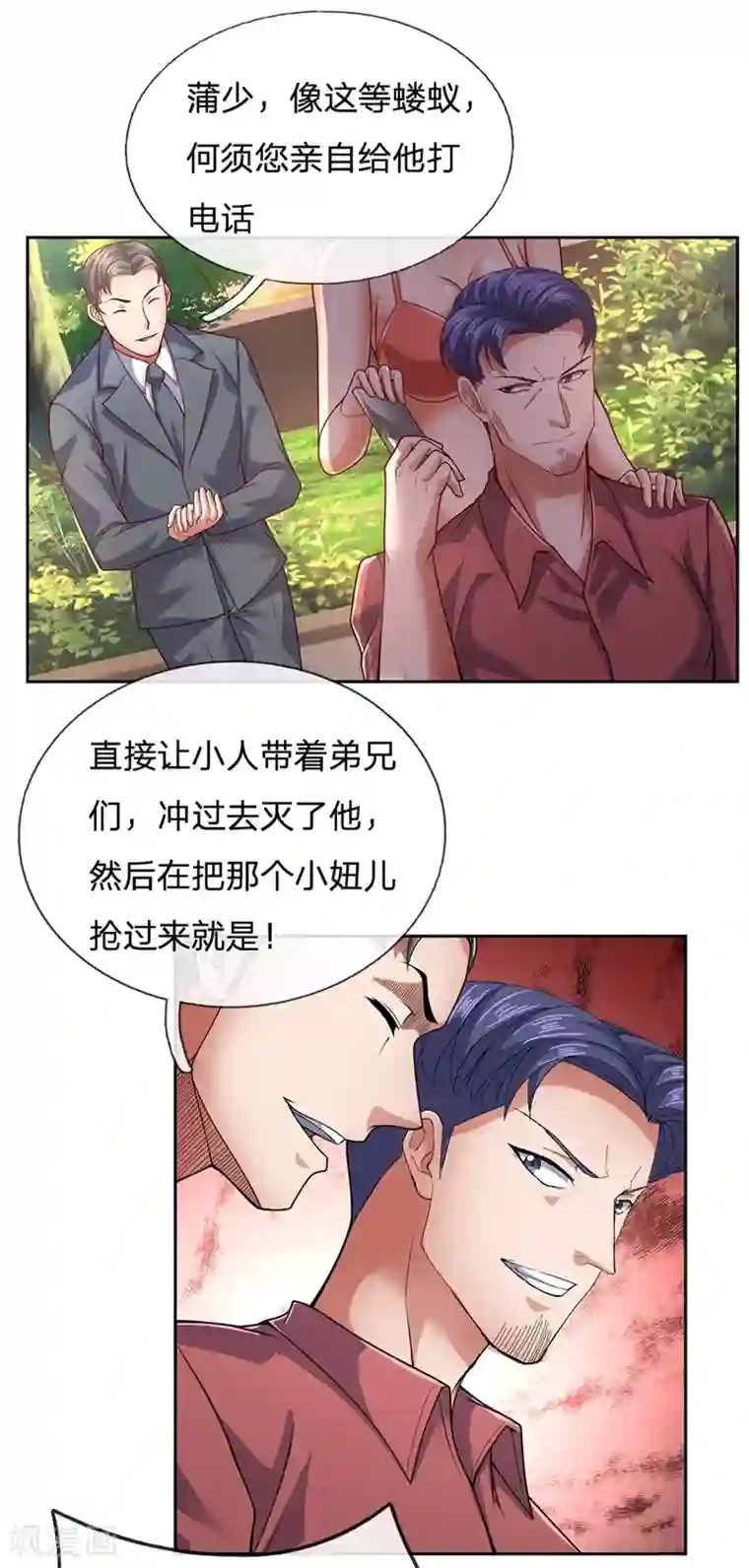 我是无双战神第51话 新的麻烦