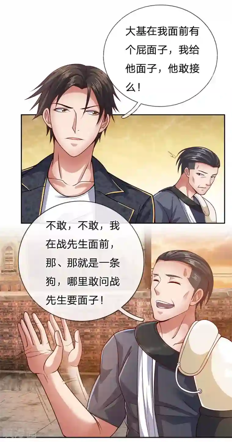 我是无双战神第52话 自找苦吃