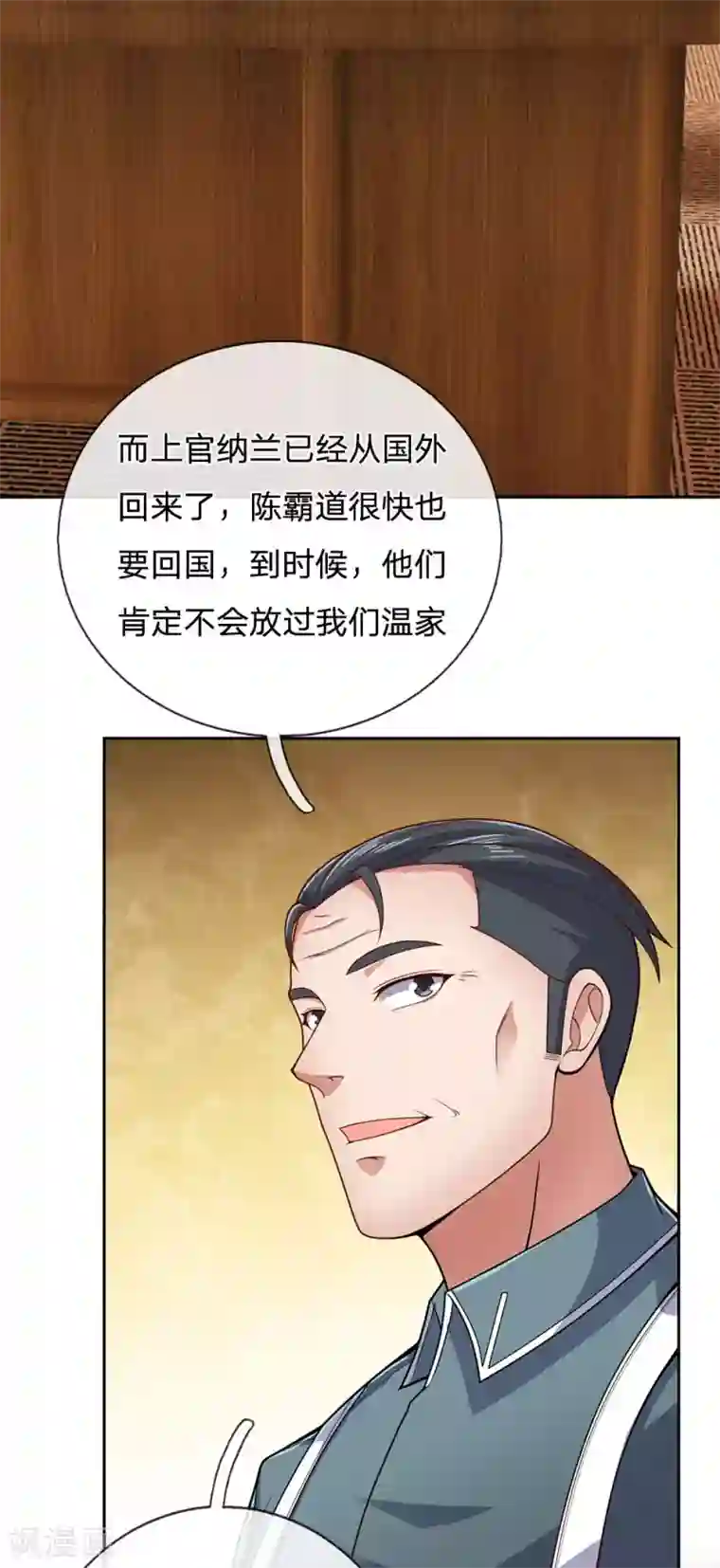 我是无双战神第52话 自找苦吃