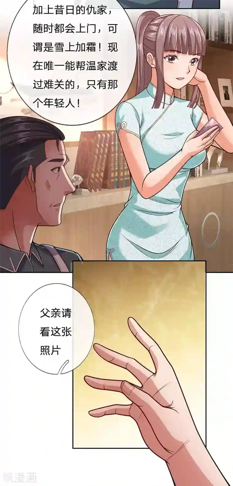 我是无双战神第52话 自找苦吃