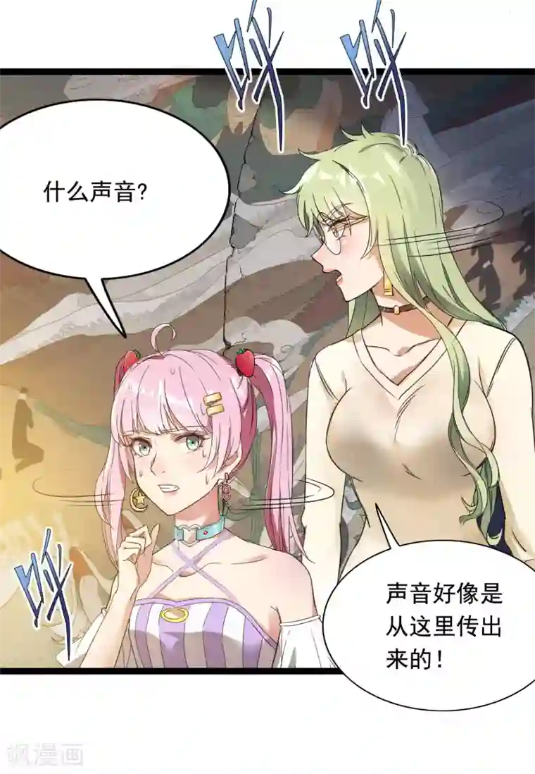 巅峰强少第79话