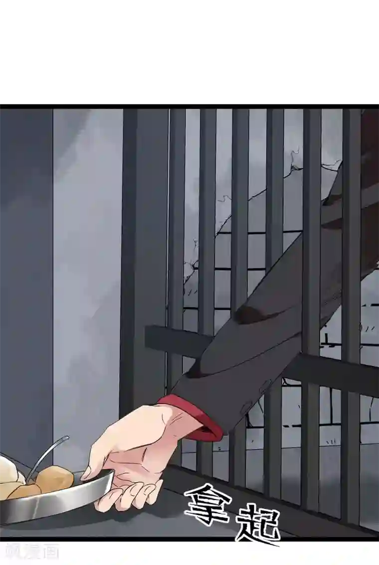 巅峰强少第79话