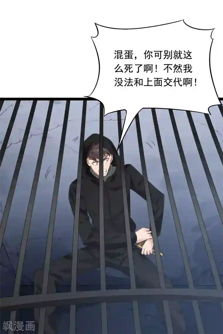巅峰强少第79话