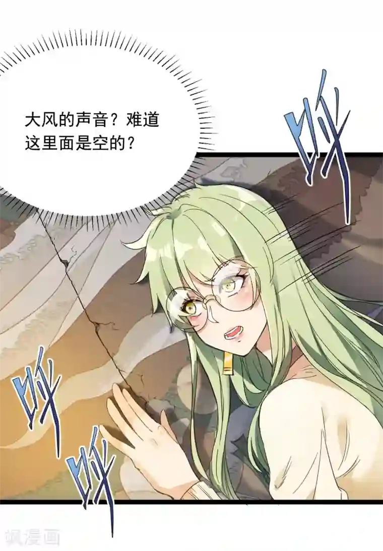 巅峰强少第79话