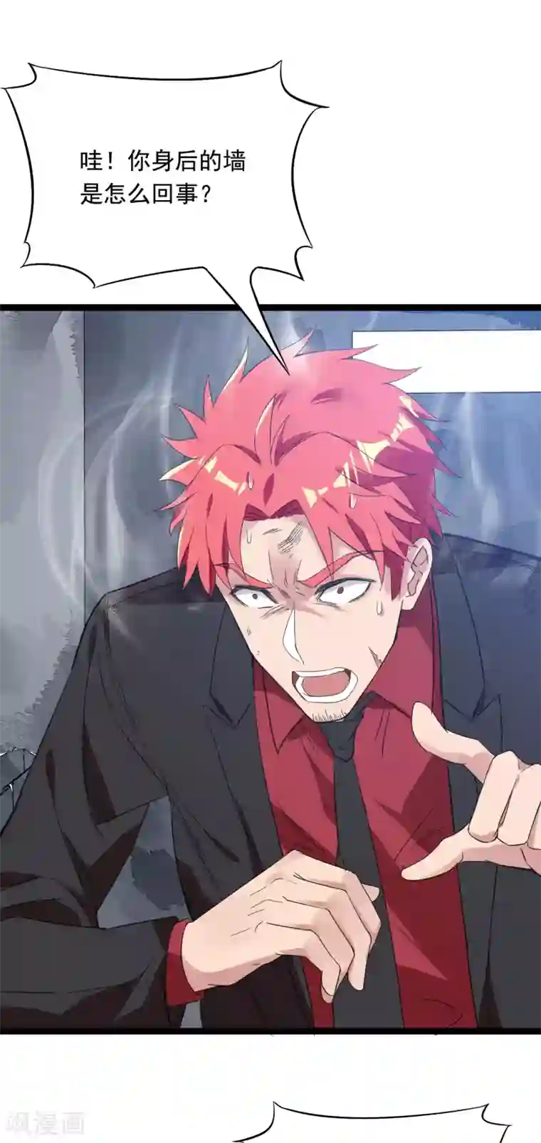 巅峰强少第79话