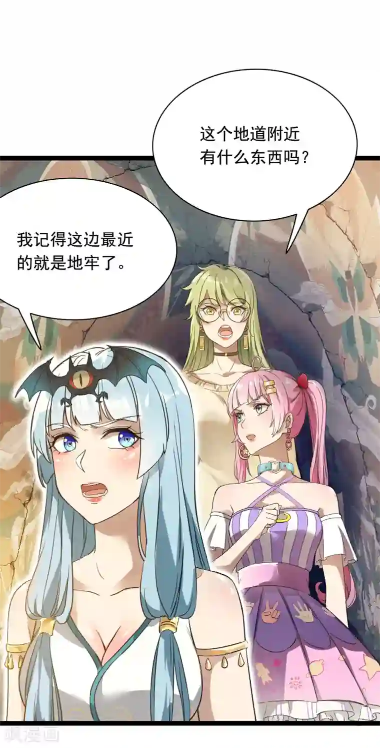 巅峰强少第79话