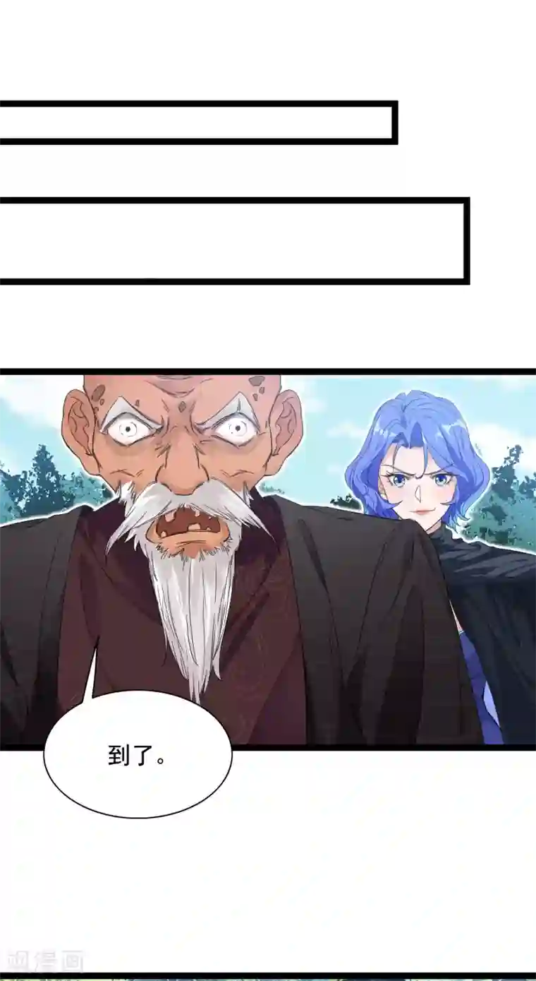 巅峰强少第79话