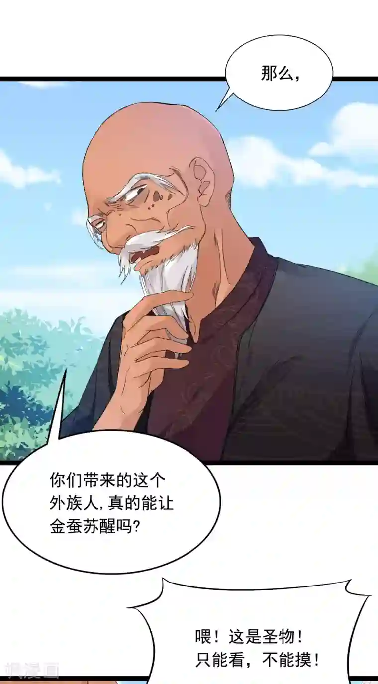 巅峰强少第79话