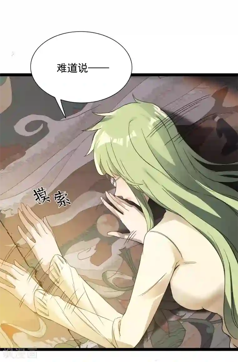 巅峰强少第79话