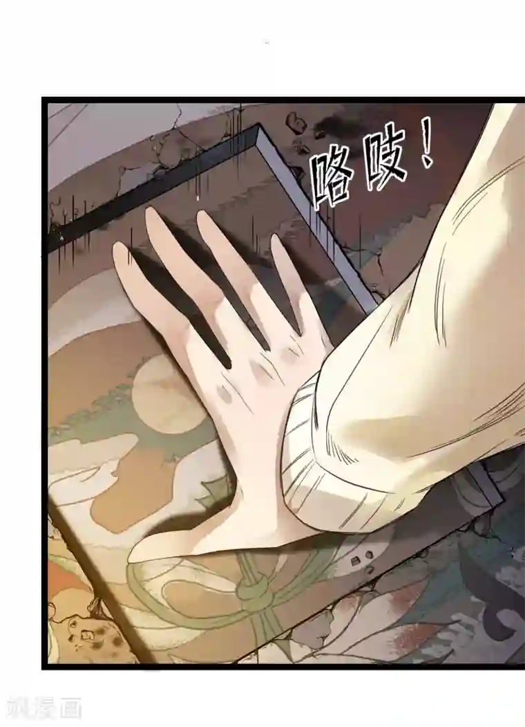 巅峰强少第79话