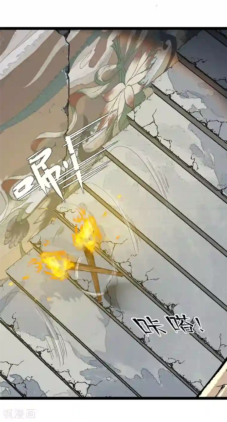 巅峰强少第79话
