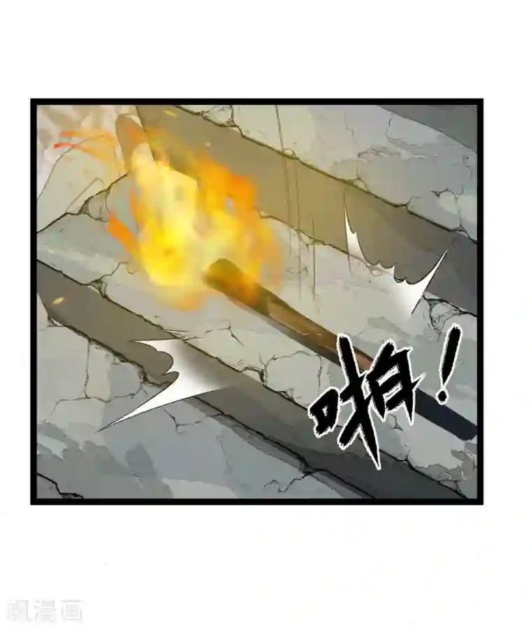 巅峰强少第79话