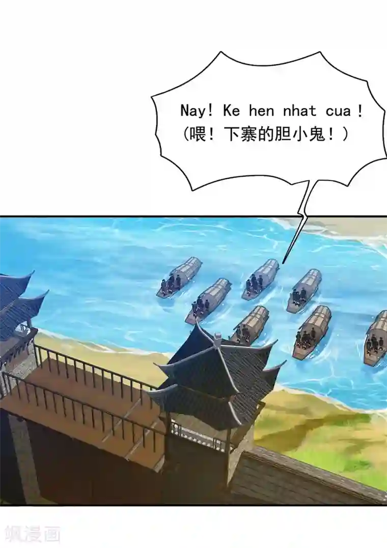 巅峰强少第80话