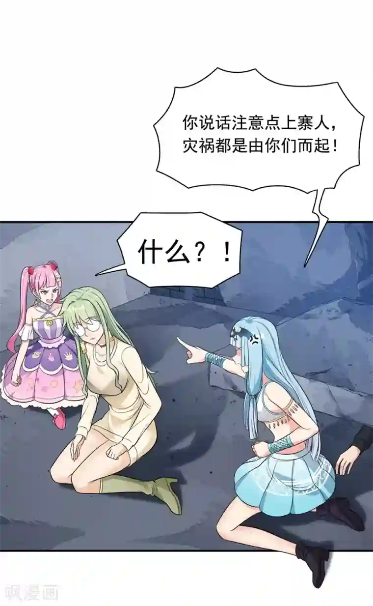 巅峰强少第80话