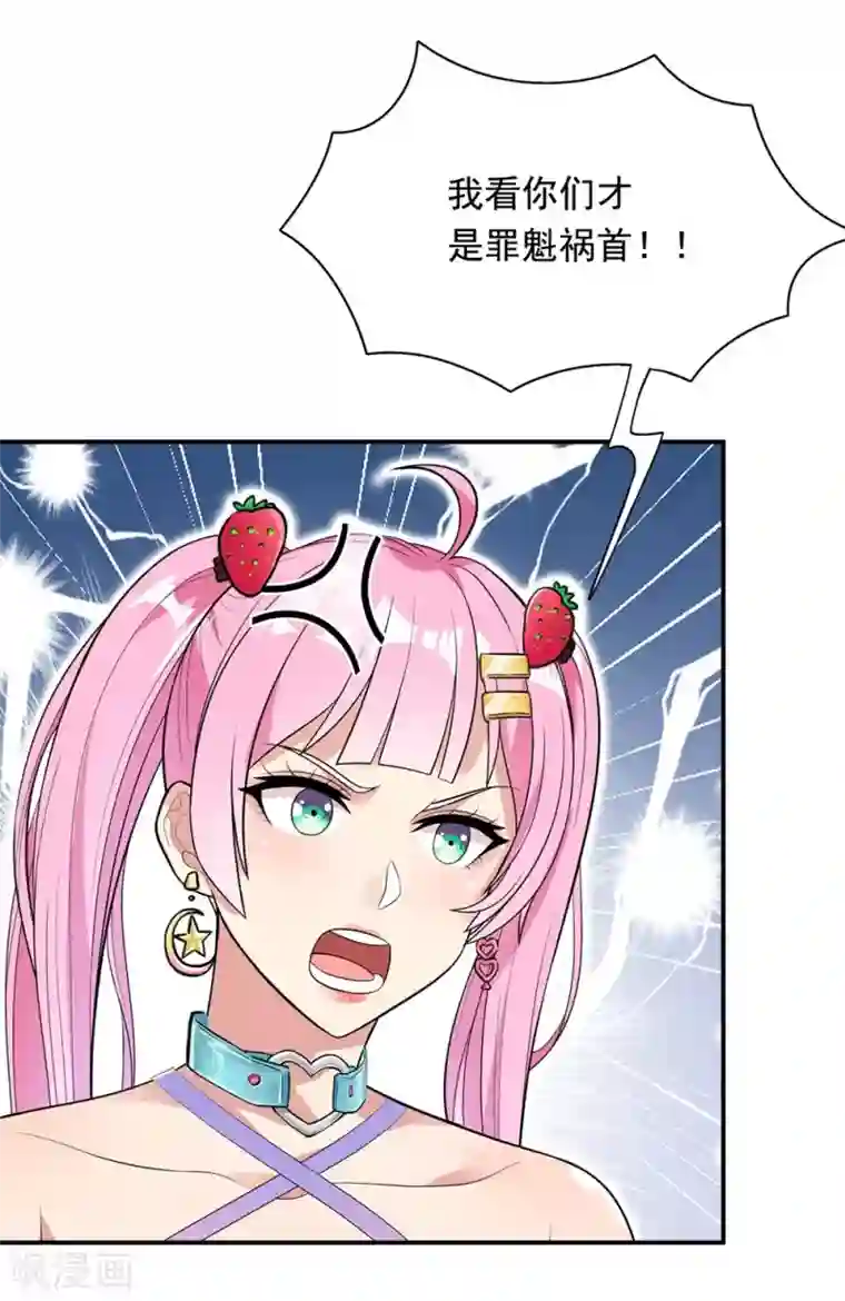 巅峰强少第80话