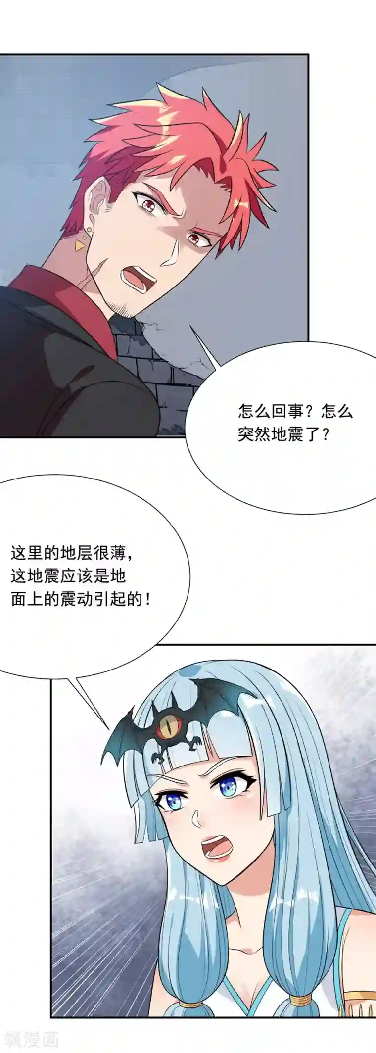 巅峰强少第80话