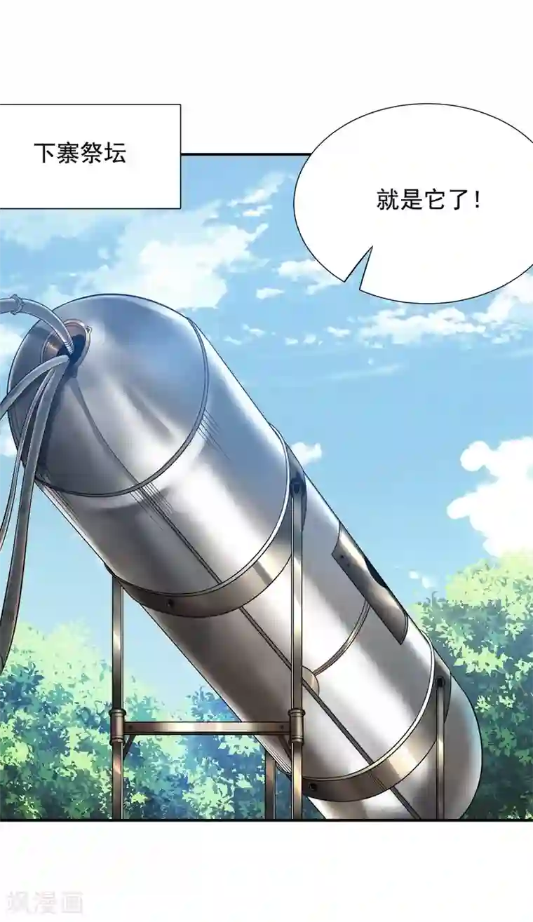 巅峰强少第80话