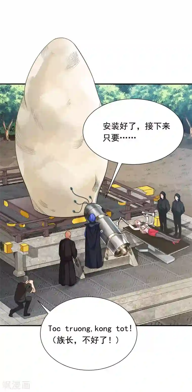 巅峰强少第80话