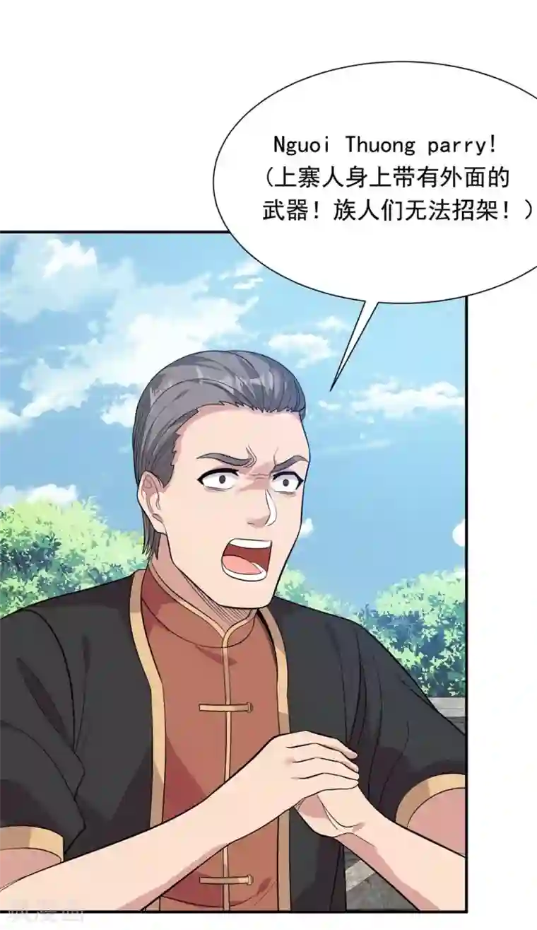 巅峰强少第80话