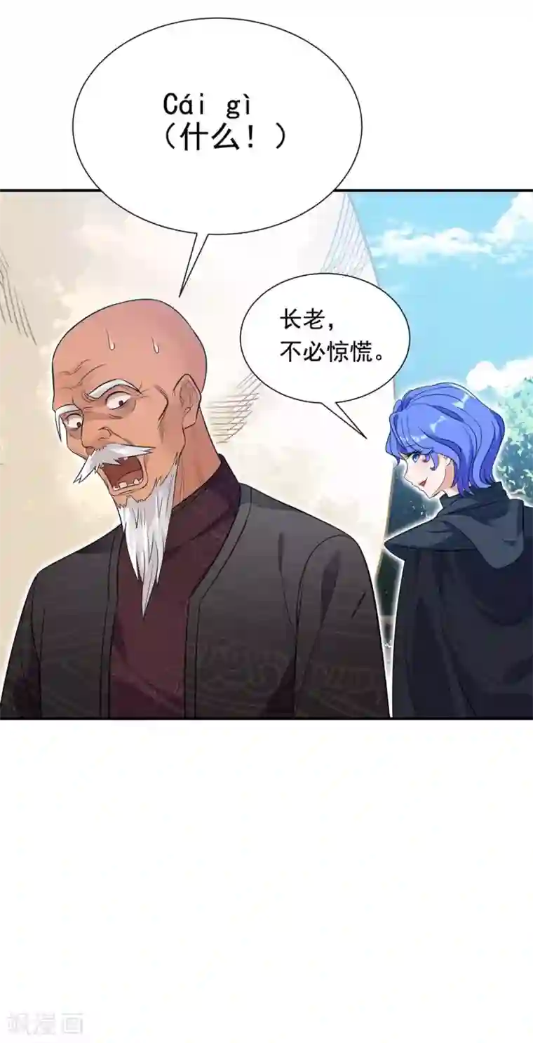 巅峰强少第80话