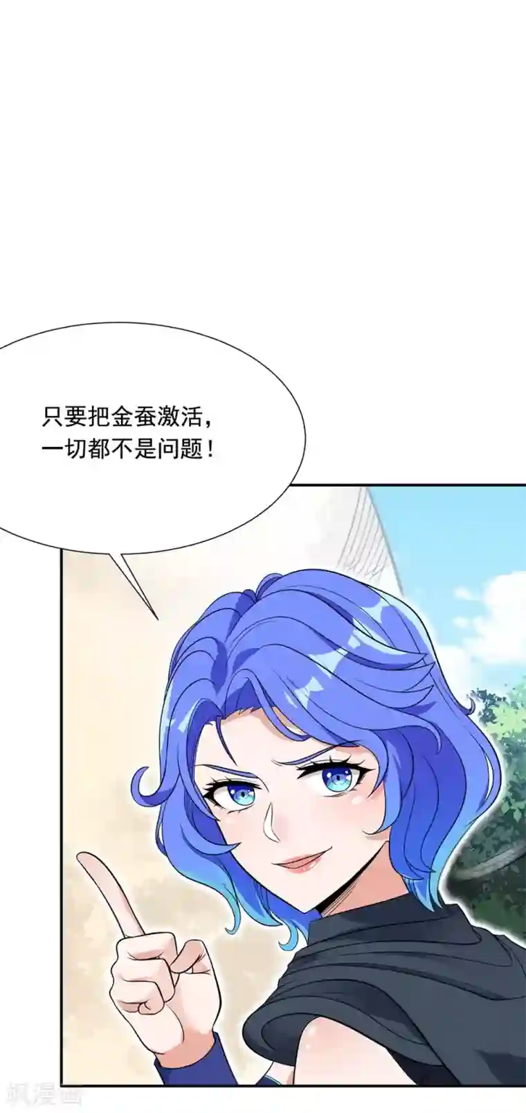 巅峰强少第80话