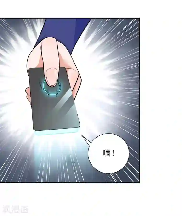 巅峰强少第80话