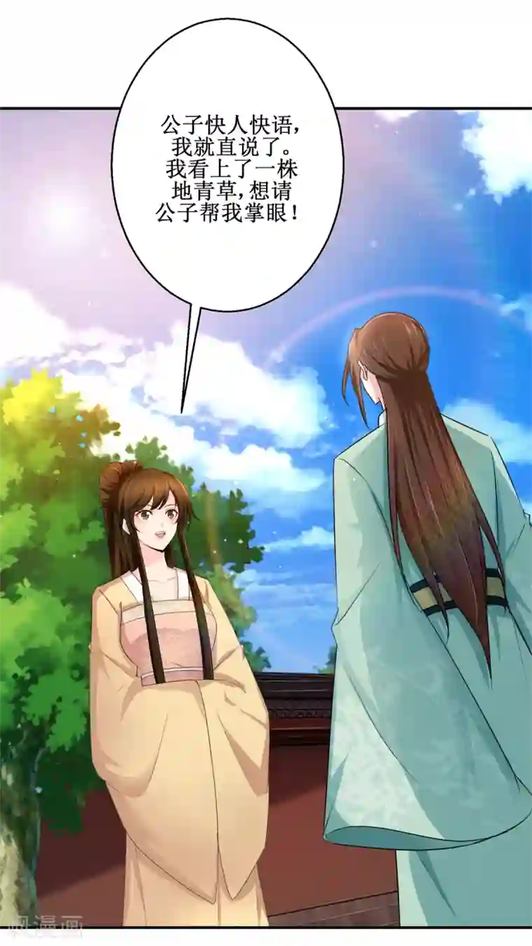 九阳帝尊第181话 帮忙