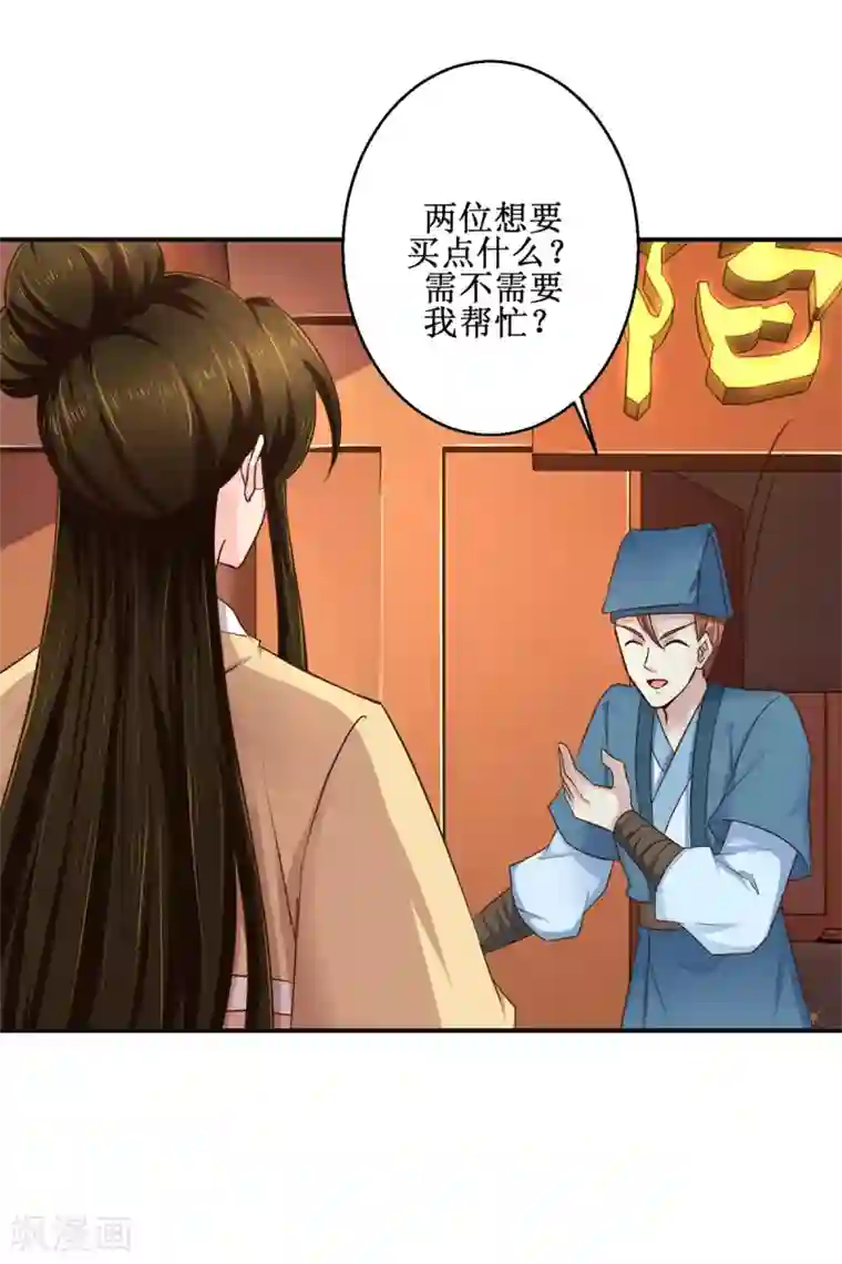 九阳帝尊第181话 帮忙