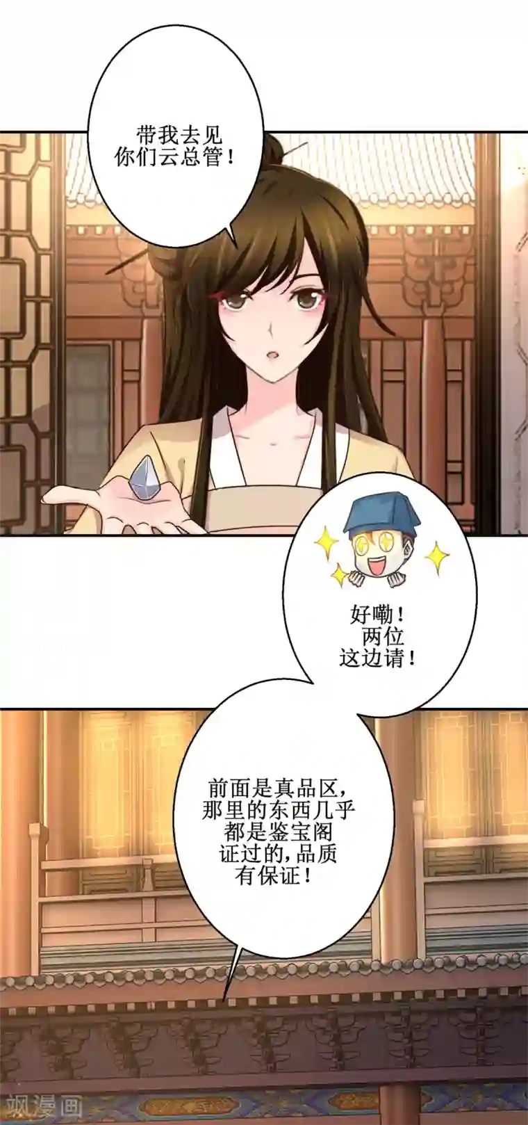 九阳帝尊第181话 帮忙
