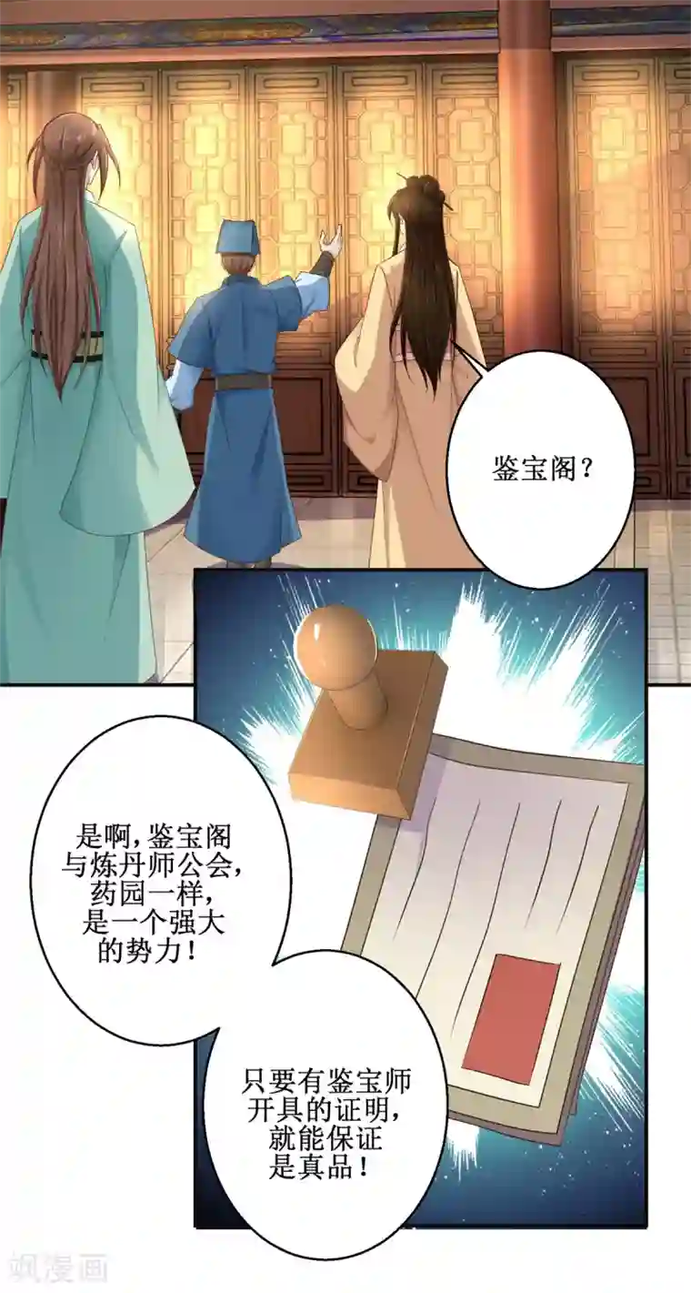 九阳帝尊第181话 帮忙