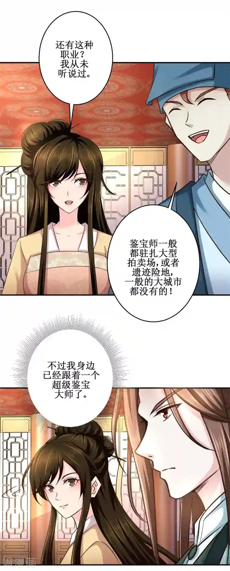 九阳帝尊第181话 帮忙