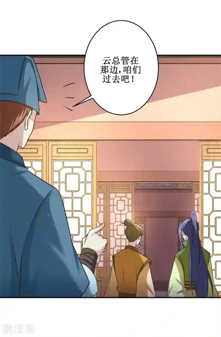 九阳帝尊第181话 帮忙