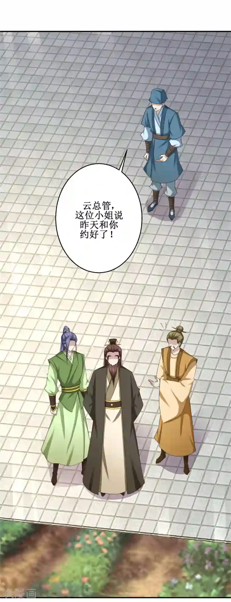 九阳帝尊第181话 帮忙