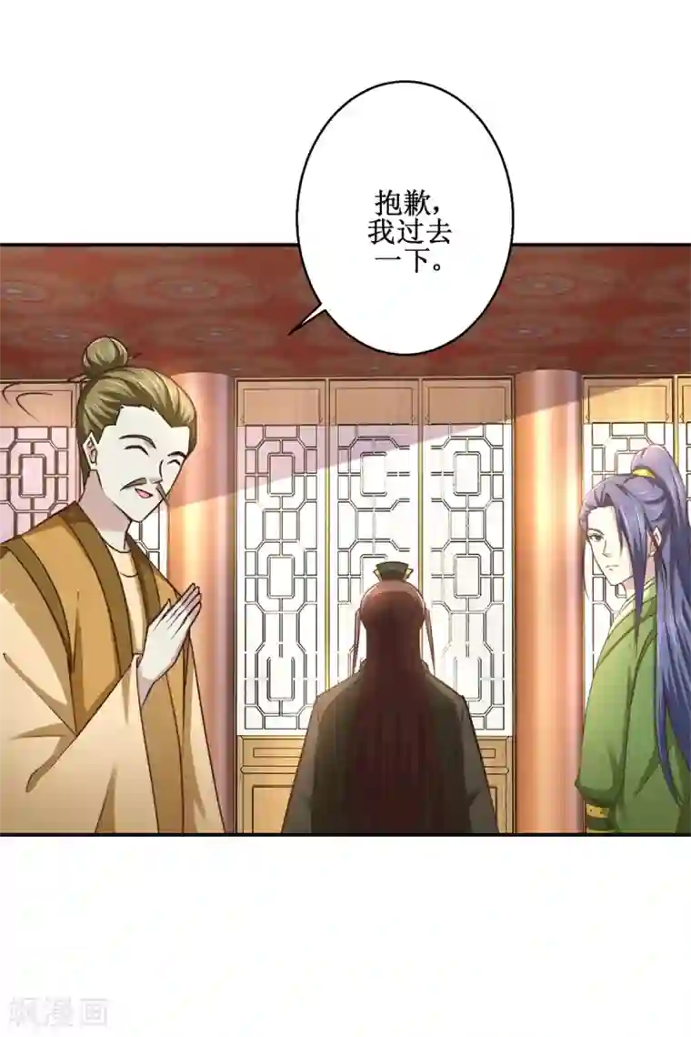 九阳帝尊第181话 帮忙