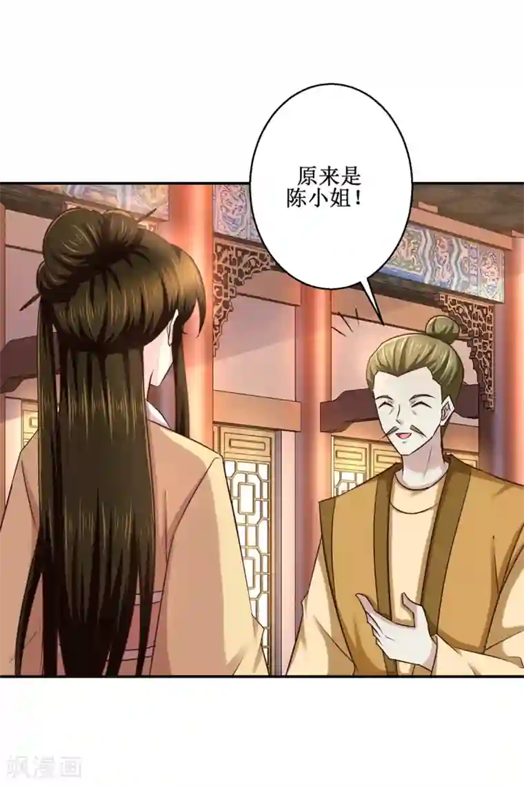 九阳帝尊第181话 帮忙