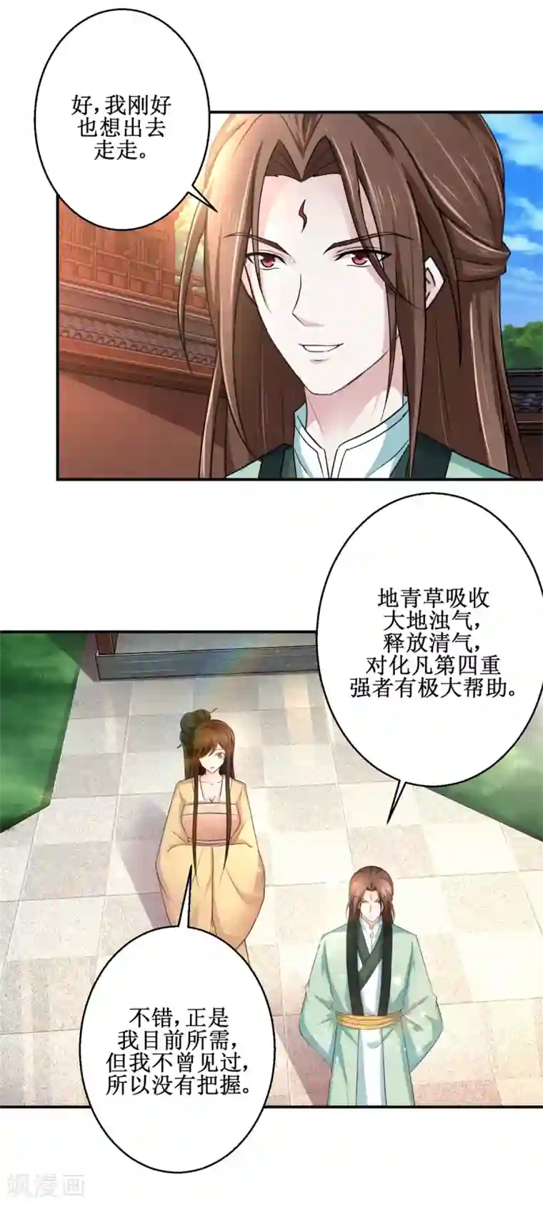 九阳帝尊第181话 帮忙