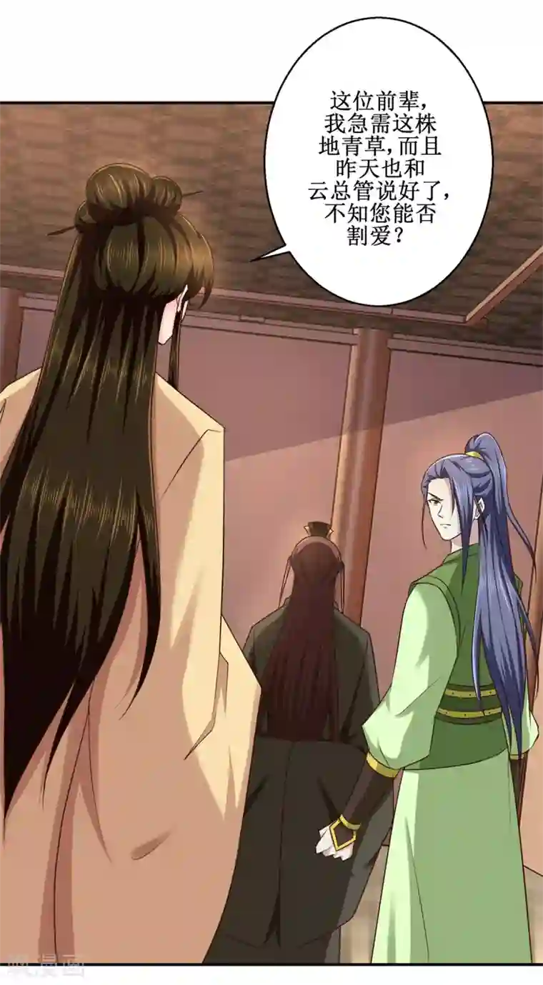 九阳帝尊第181话 帮忙