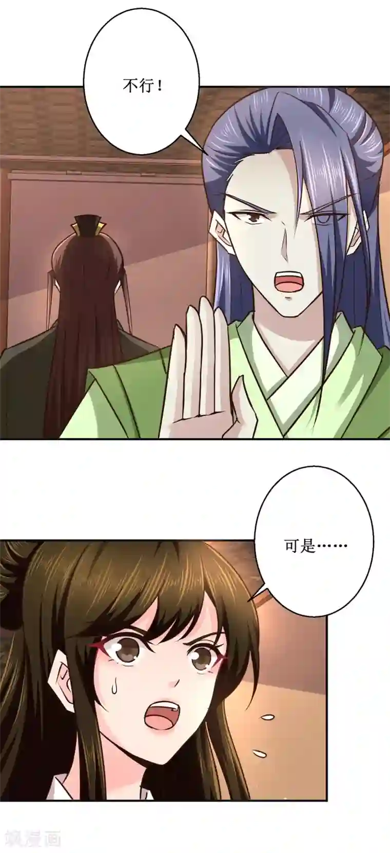 九阳帝尊第181话 帮忙